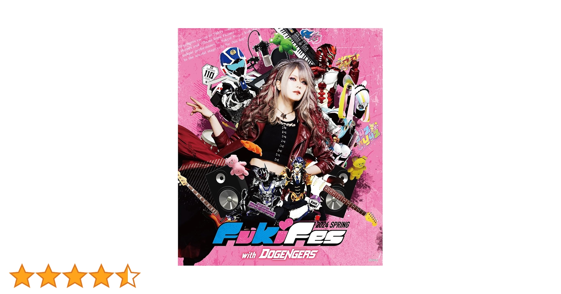Amazon.co.jp: Fuki Fes. 2024 Spring♡with Dogengers 豪華盤